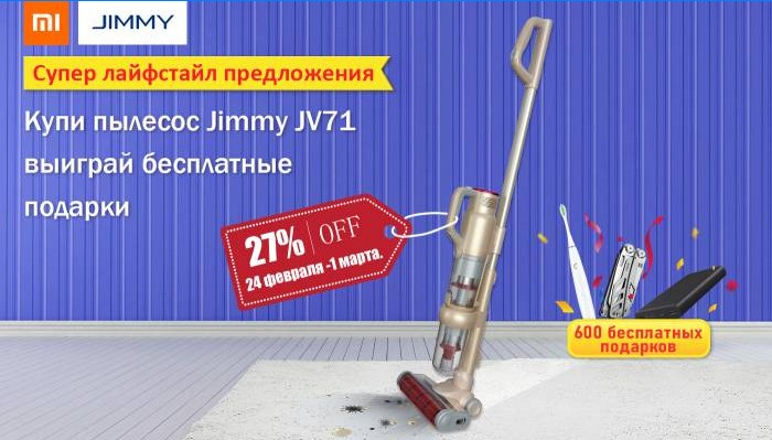 Staubsauger Xiaomi Jimmy JV71