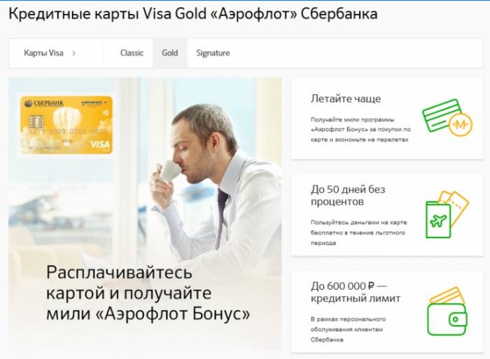 Kreditkarten Aeroflot Sberbank